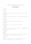2019年内蒙古赤峰中考英语试卷-答案