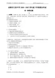 成都市石室中学学年度下学期期末考试高一物理试题