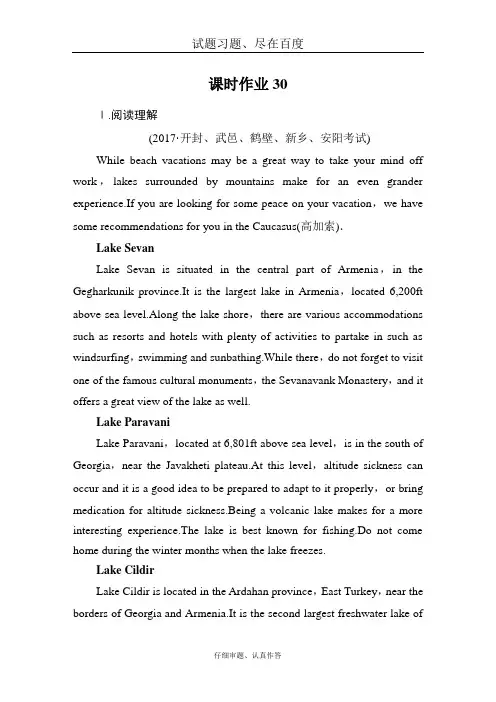【新课标高考】2019届高三英语总复习 课时作业30 含答案