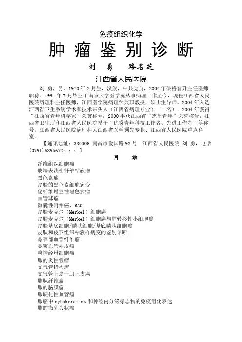 纤维组织细胞瘤皮肤纤维瘤硬化性血管瘤皮肤组织细胞瘤结