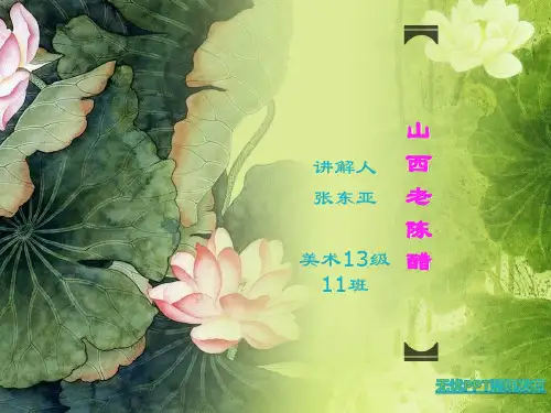 陈醋制作
