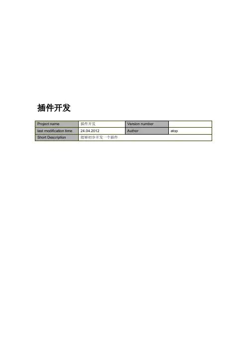 Typo3开发入门教程v2