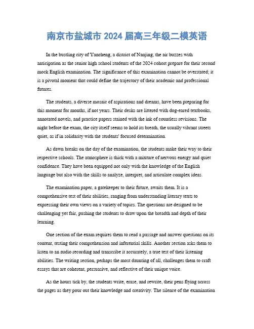 南京市盐城市2024届高三年级二模英语