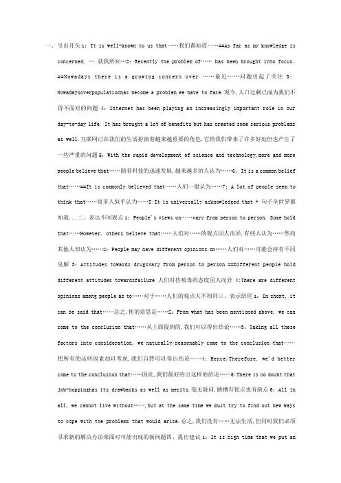 英语四六级作文必背短语短句