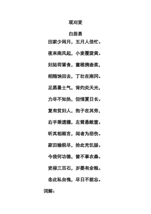 观刈麦