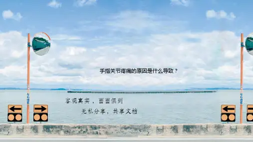 手指关节疼痛的原因是什么导致？