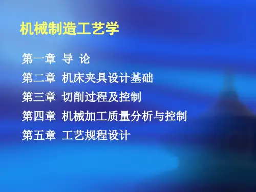 机械制造工艺学12篇