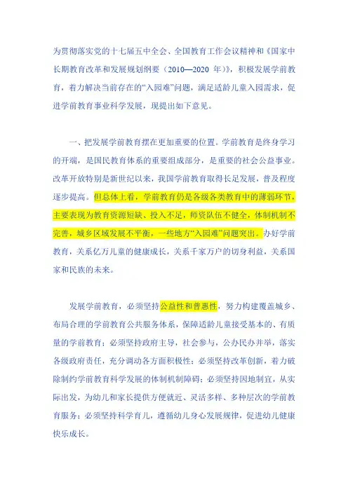 国十条