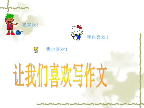 人物描写全ppt课件