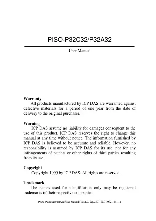 ICP DAS PISO-P32C32 P32A32 用户手册说明书