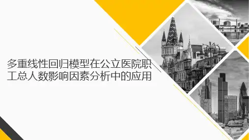 文献阅读汇报(向导师汇报)