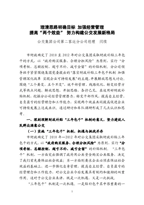 理清思路明确目标