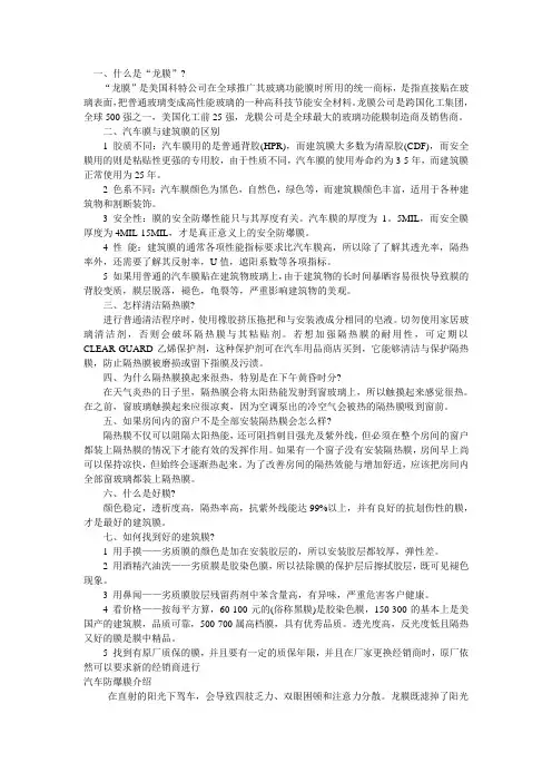 美国龙膜