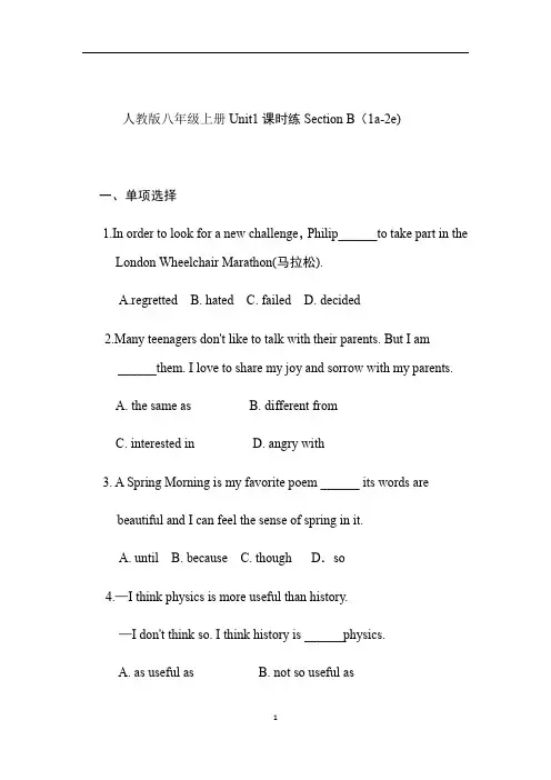 初中英语 人教版八年级上册Unit1课时练SectionB (1a-2e)(有答案)
