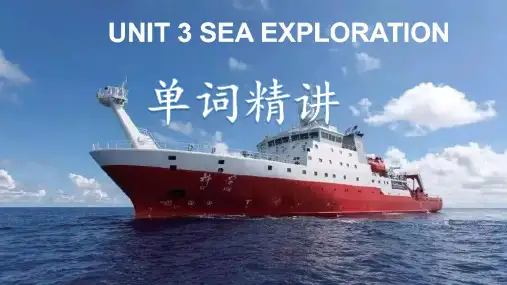 Unit 3 单词精讲课件-高中英语人教版(2019)选择性必修第四册