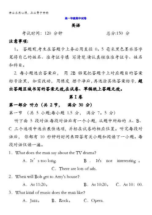 安徽省天长中学2015-2016学年高一下学期期中考试英语试题 含答案