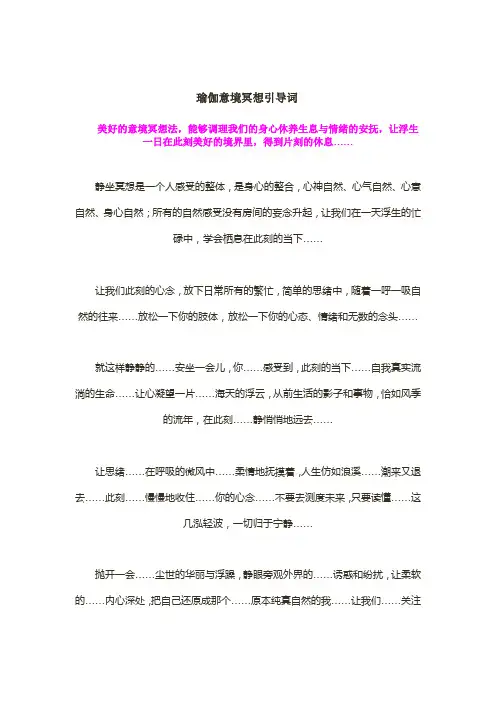 瑜伽意境冥想