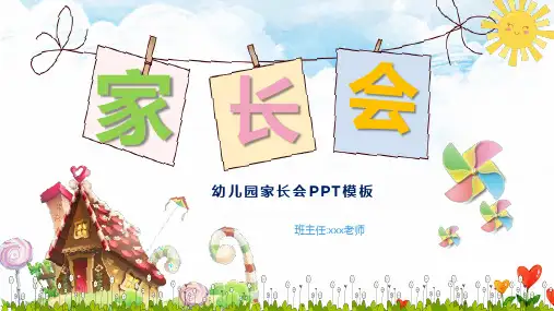 幼儿园开学家长会 (69)