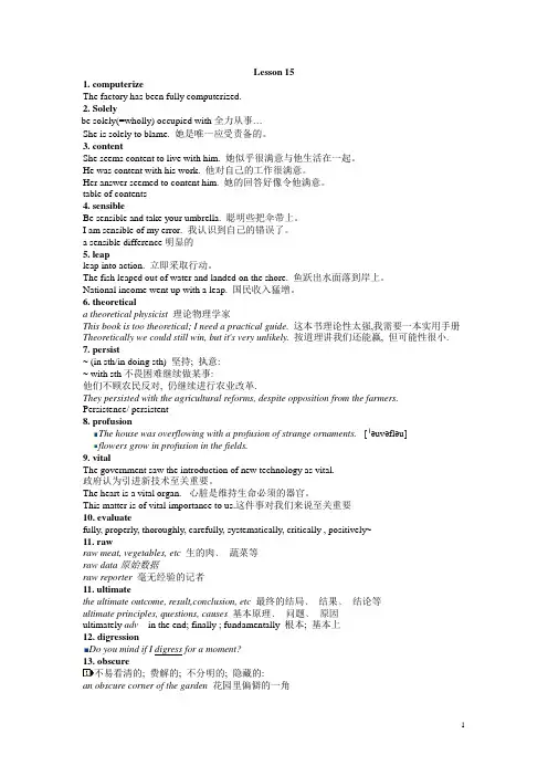 大学英语自考教材第二册第十五课语言点