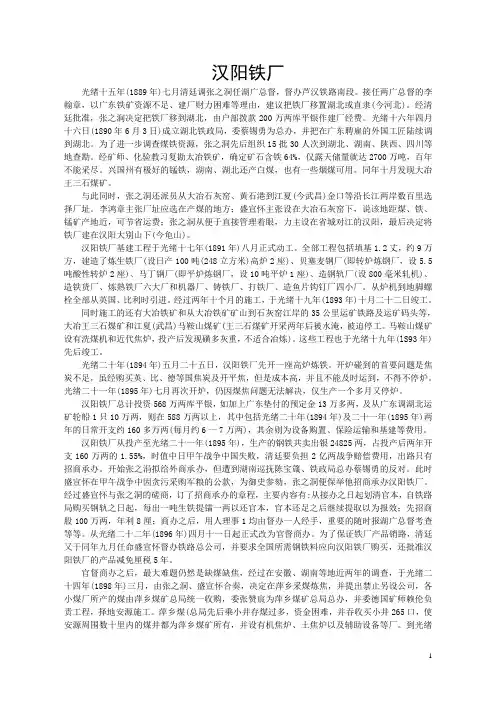汉阳铁厂