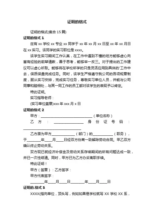 证明的格式