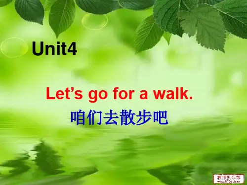 剑桥英语三级(下)  Unit4