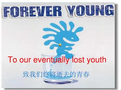 To our eventually lost youth