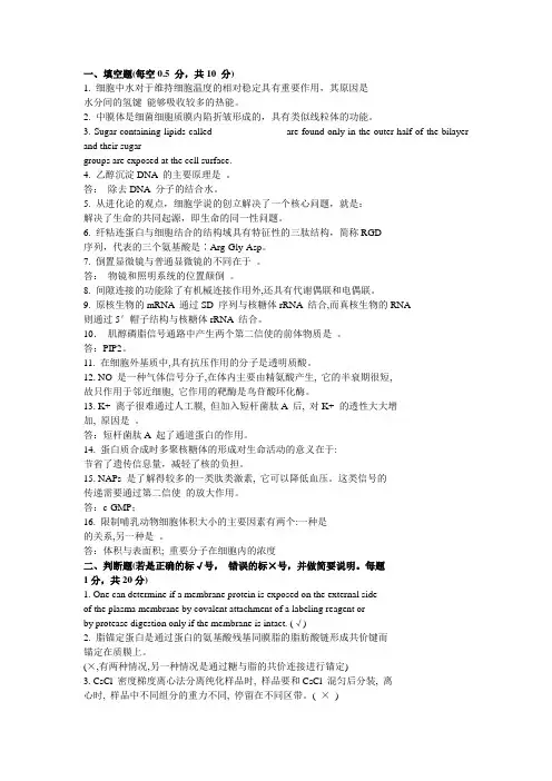 一、填空题(每空0.5 分,共10 分)