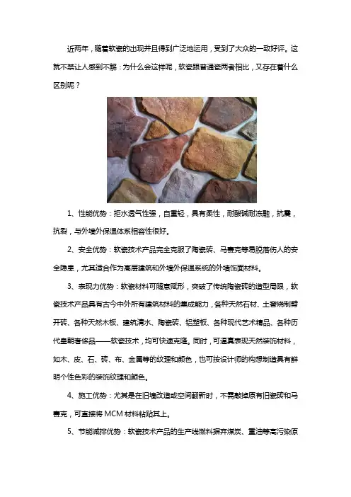 软瓷跟普通瓷有什么区别呢