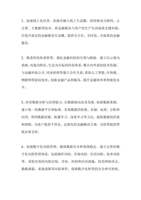 金融支持产业转型升级路径