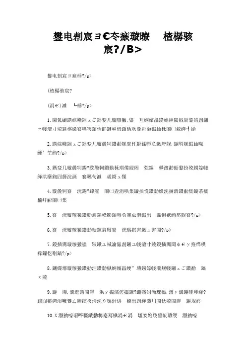 电焊工考试试题 高级工