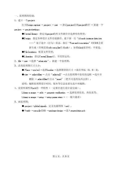 mentor中文教程