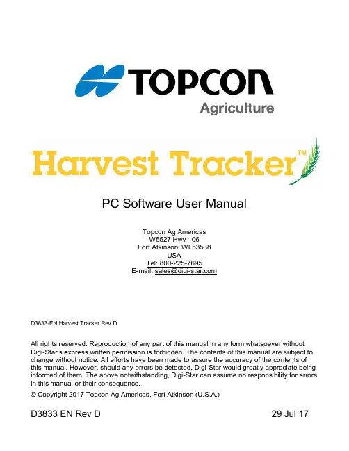 Digi-Star Harvest Tracker 软件用户手册说明书