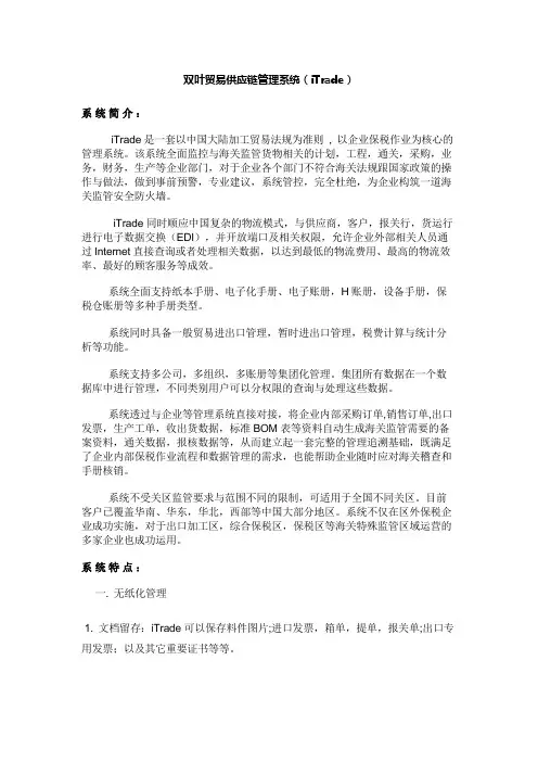 关务系统