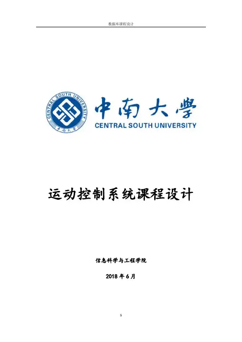转速闭环恒压频比异步电动机控制系统仿真