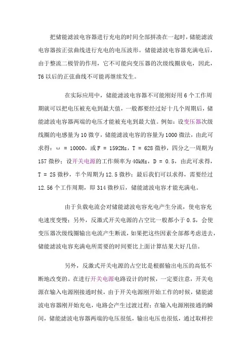 设计开关电源应注意些什么