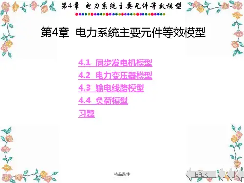MATLAB在电力系统中的应用