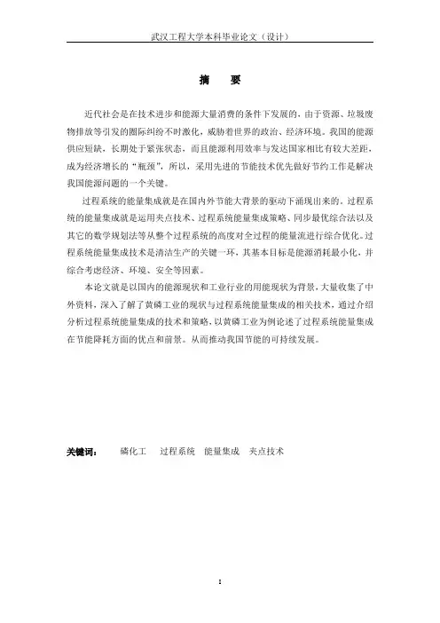 黄磷工业 绝对实用