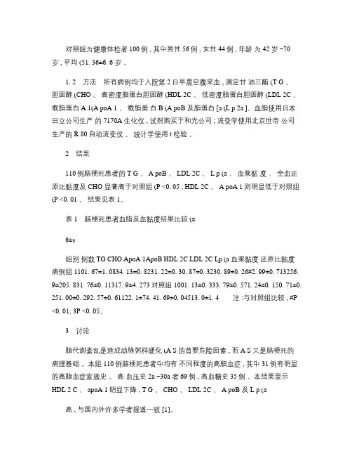 快速冰冻切片的几点体会(精)