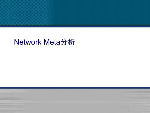 【医学统计 meta分析课件】(17)Network-Meta分析(41页)