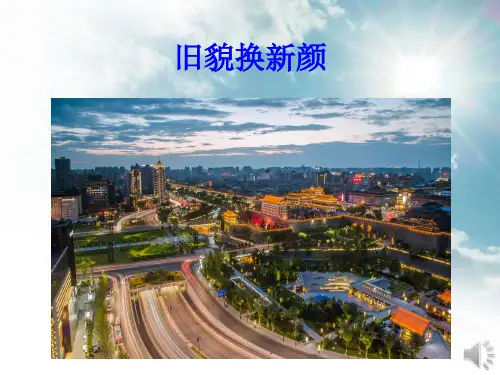 人教版政治《世界是永恒发展的》教学课件