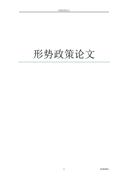 中国高等教育国际化趋势