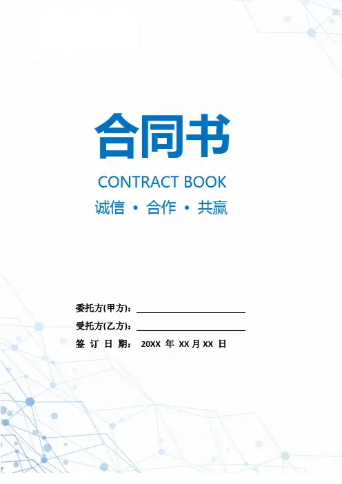 产品检测咨询服务协议律师拟定版本