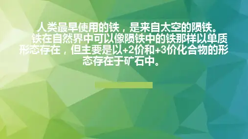 铁的氢氧化物制备++课件-2025学年高一上学期化学人教版(2019)必修第一册+
