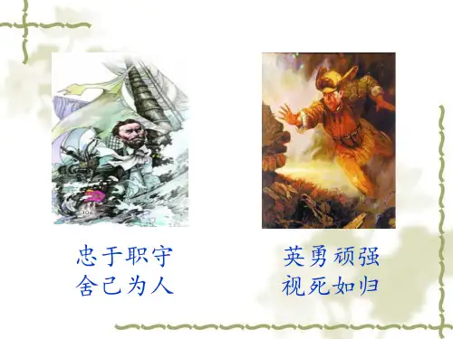 25 挑山工 课件(32张PPT)