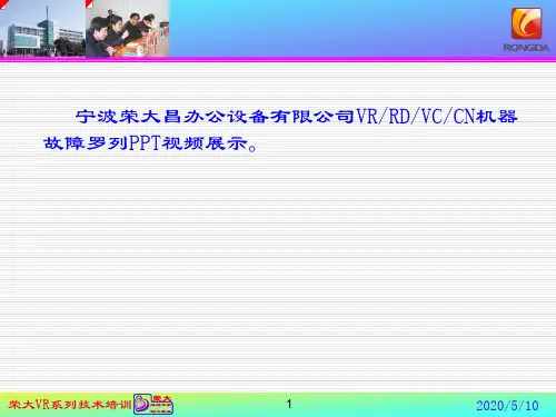 荣大一体机技术问题汇总150120