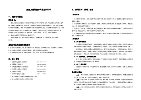 建筑设计说明范例