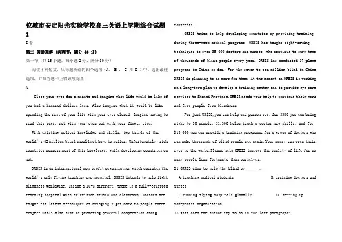 高三英语上学期综合试题1高三全册英语试题