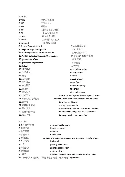南大MTI缩略词解释