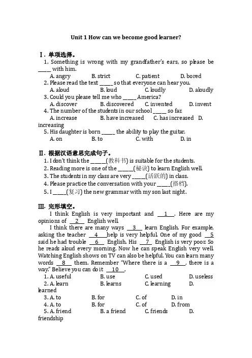 人教版九年级英语 Unit 1 ---unit3考点检测卷附答案